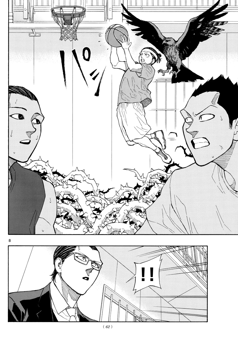 Switch (Atsushi Namikiri) Chapter 53 #9