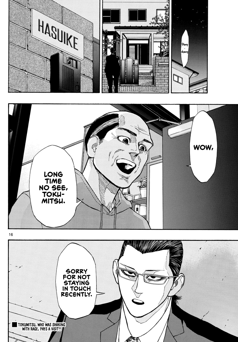 Switch (Atsushi Namikiri) Chapter 53 #17