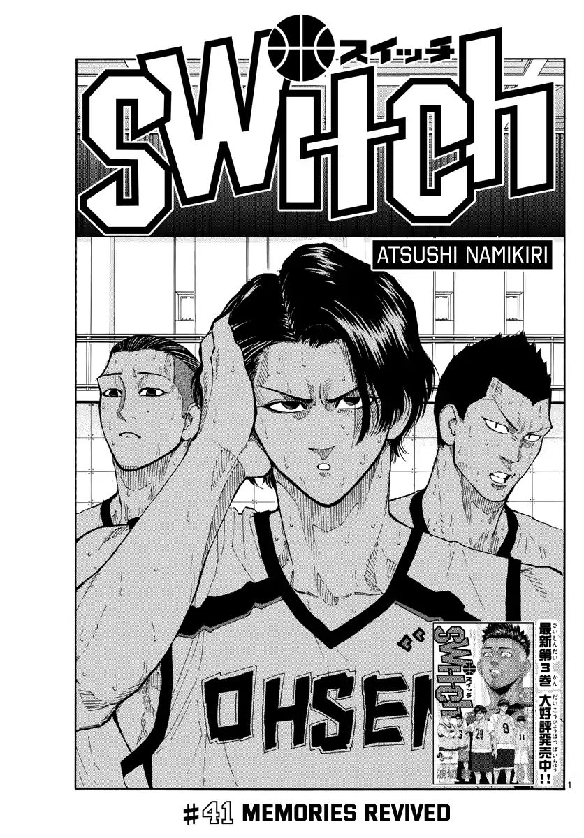 Switch (Atsushi Namikiri) Chapter 41 #2