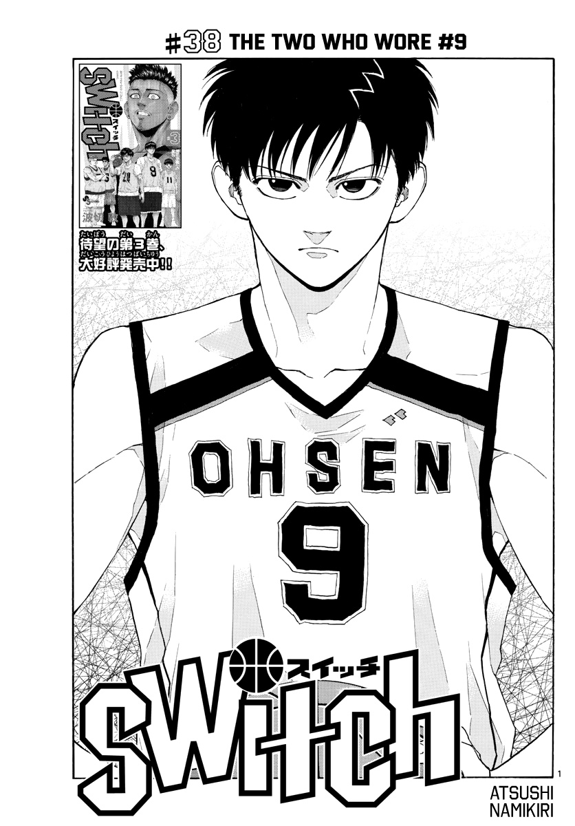 Switch (Atsushi Namikiri) Chapter 38 #2