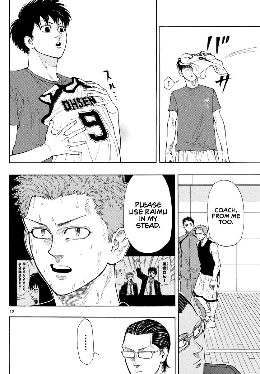 Switch (Atsushi Namikiri) Chapter 37 #10