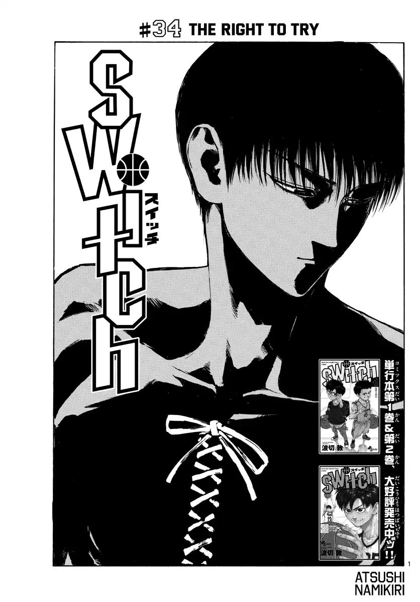 Switch (Atsushi Namikiri) Chapter 34 #2