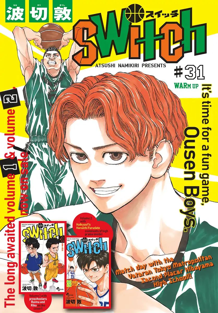 Switch (Atsushi Namikiri) Chapter 31 #2