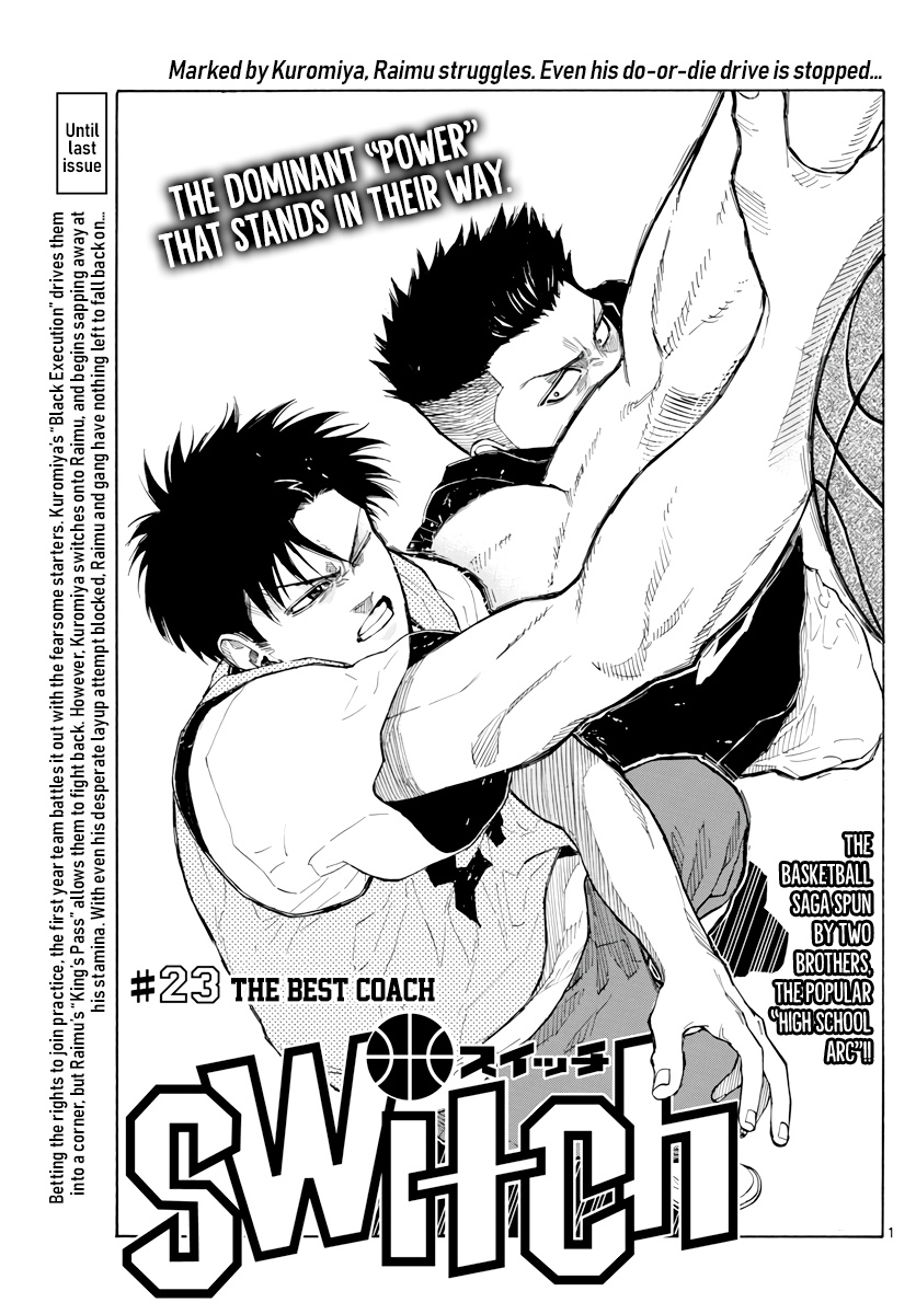 Switch (Atsushi Namikiri) Chapter 23 #2