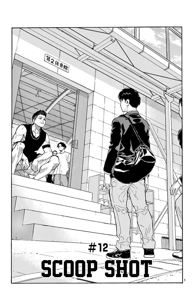 Switch (Atsushi Namikiri) Chapter 12 #1