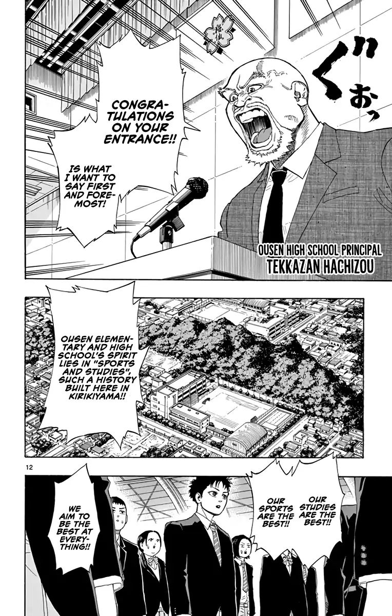 Switch (Atsushi Namikiri) Chapter 11 #12