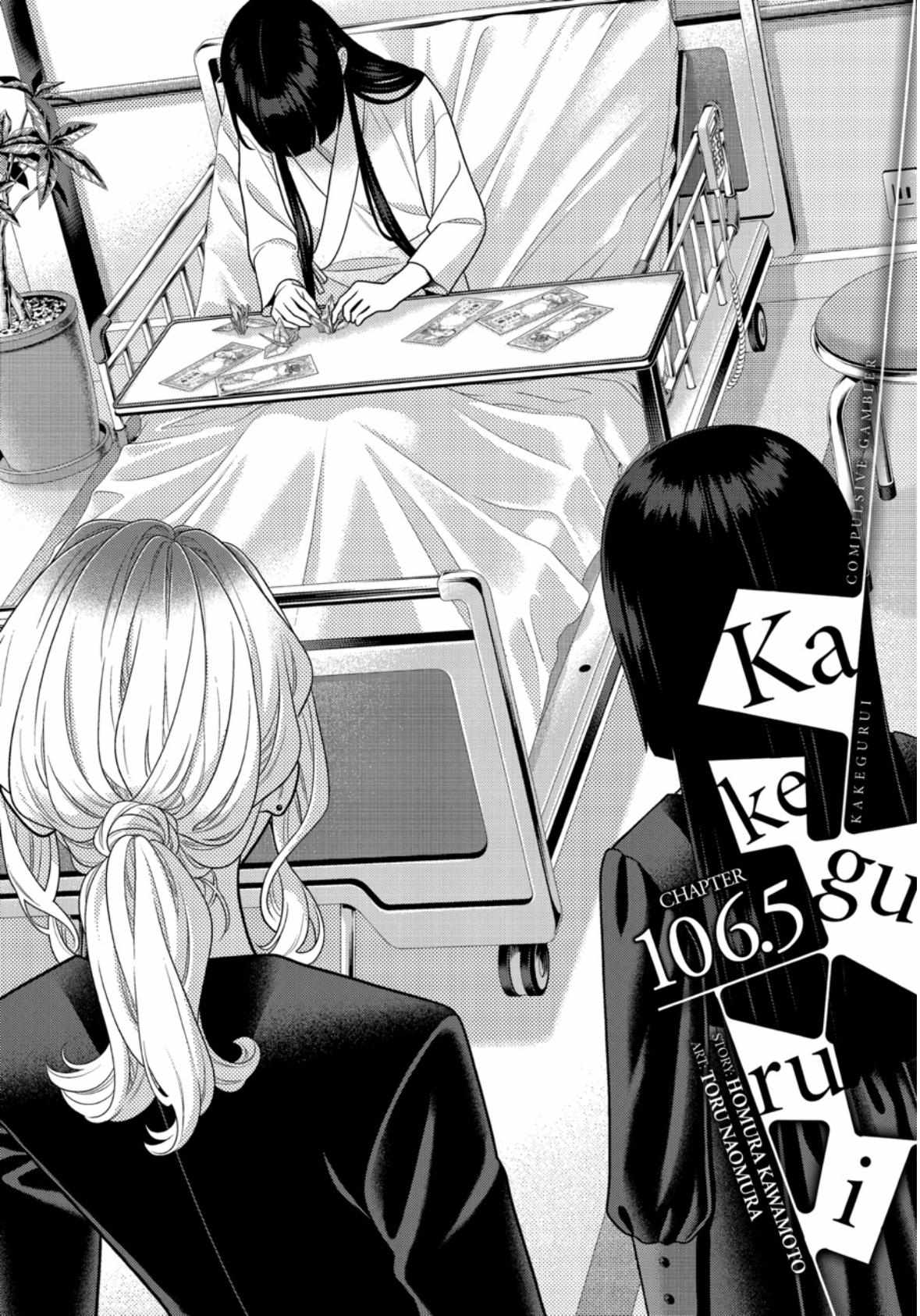 Kakegurui Chapter 106.5 #2