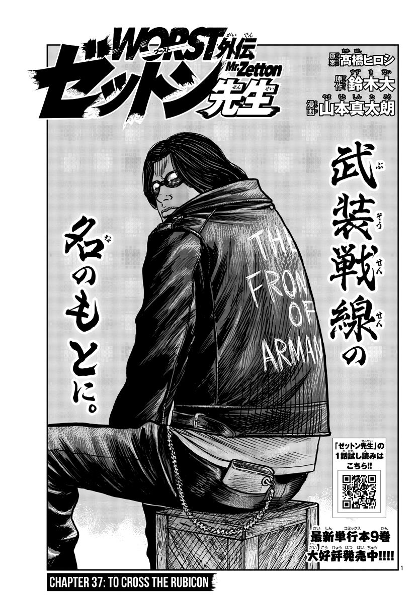 Worst Gaiden Mr. Zetton Chapter 37 #2