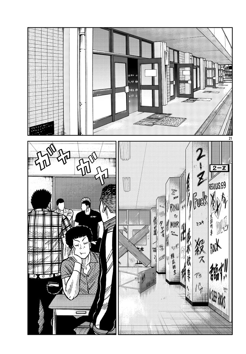 Worst Gaiden Mr. Zetton Chapter 37 #22