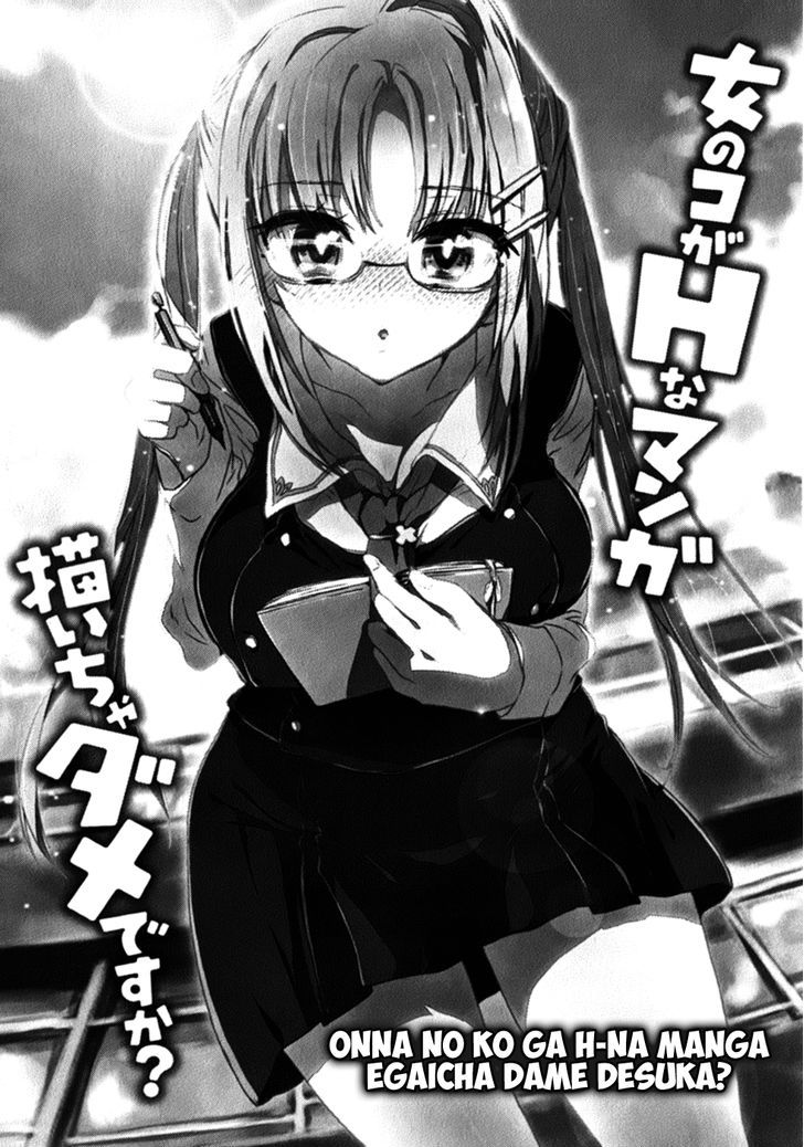 Onna No Ko Ga H Na Manga Egaicha Dame Desu Ka? Chapter 6.5 #2