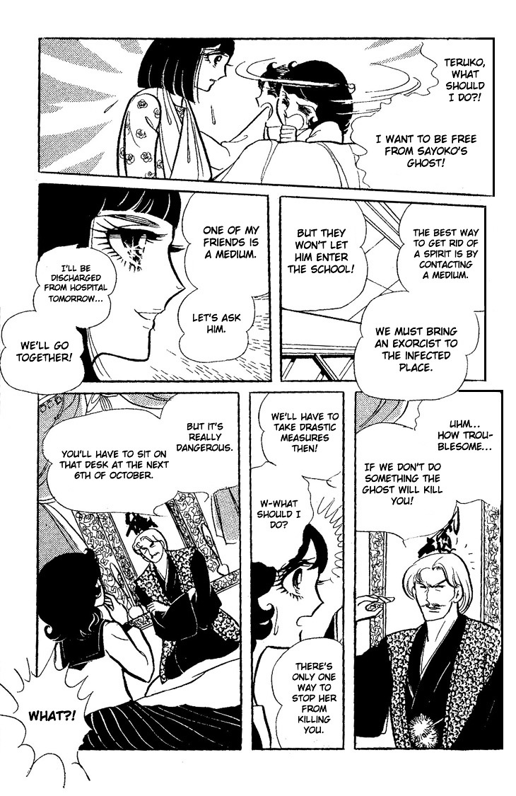Shiroi Kageboshi Chapter 1 #50