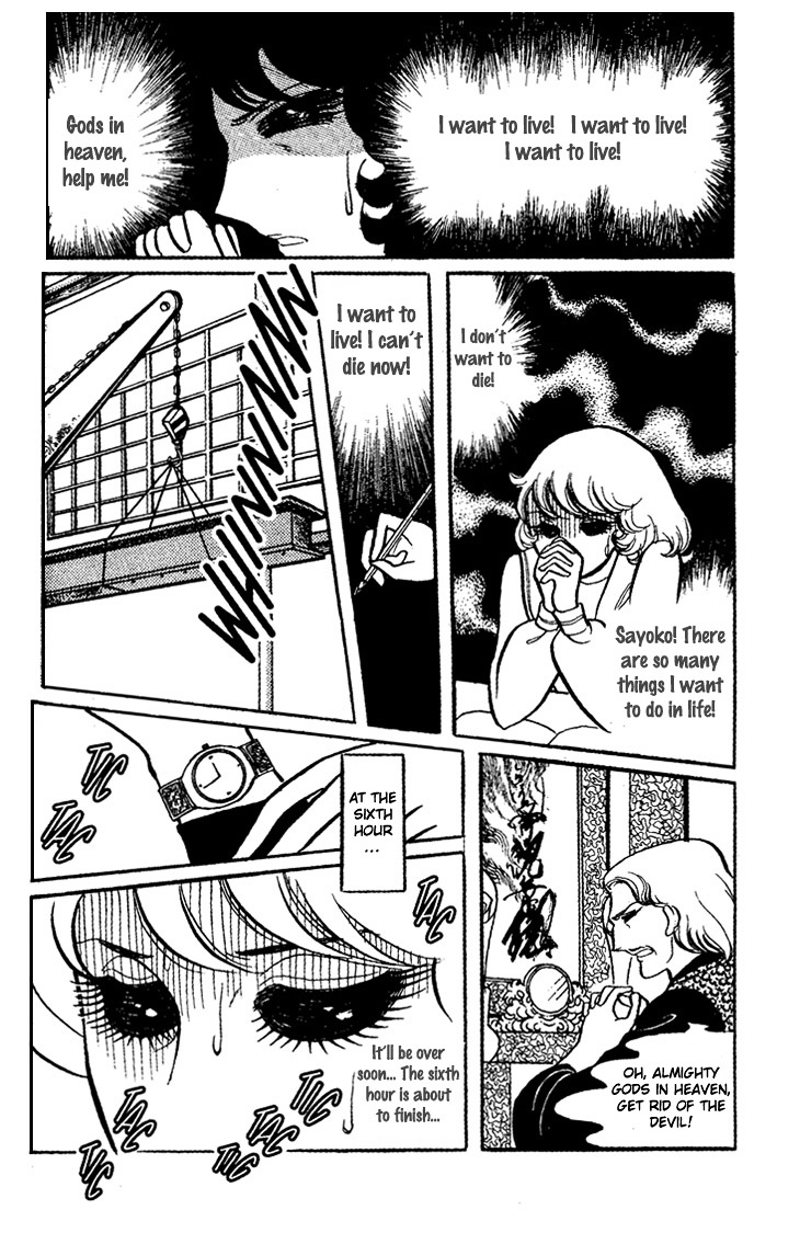 Shiroi Kageboshi Chapter 1 #53
