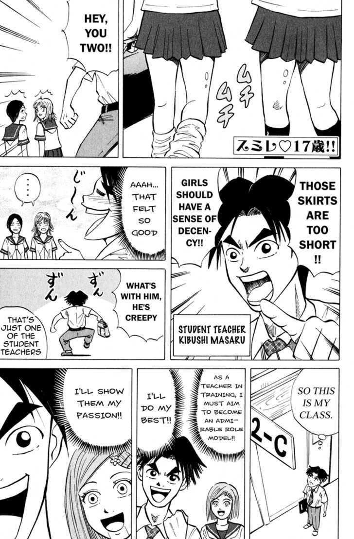 Sumire 17-Sai!! Chapter 8 #1