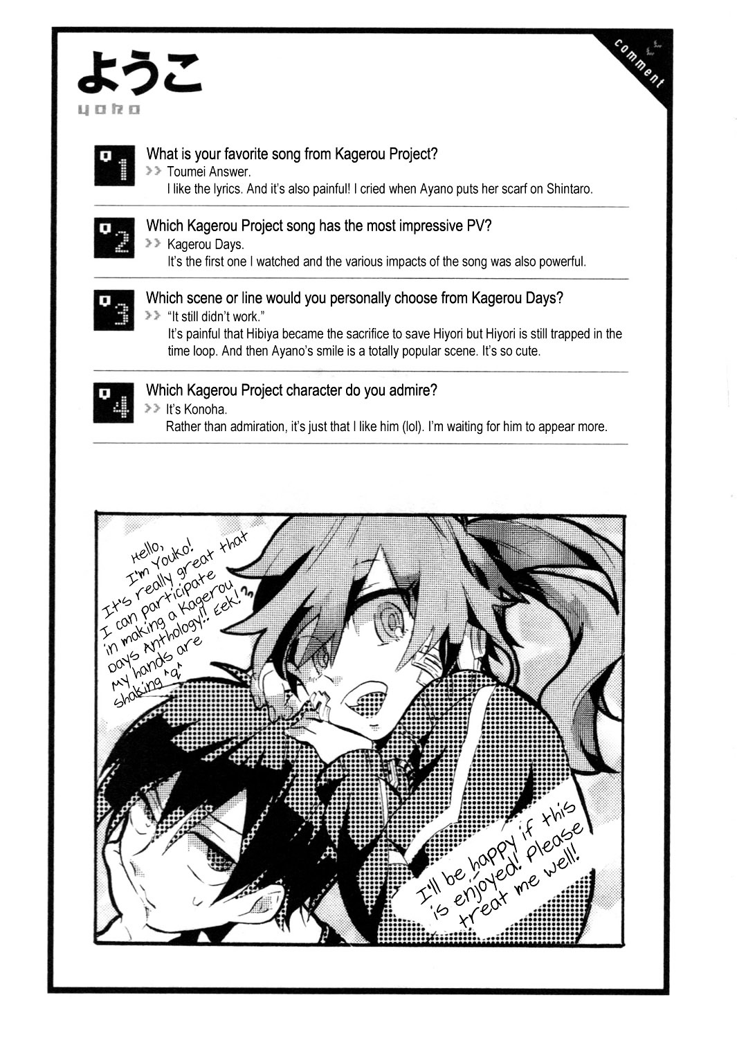 Kagerou Daze Official Anthology Comic -Downer- Chapter 9 #7