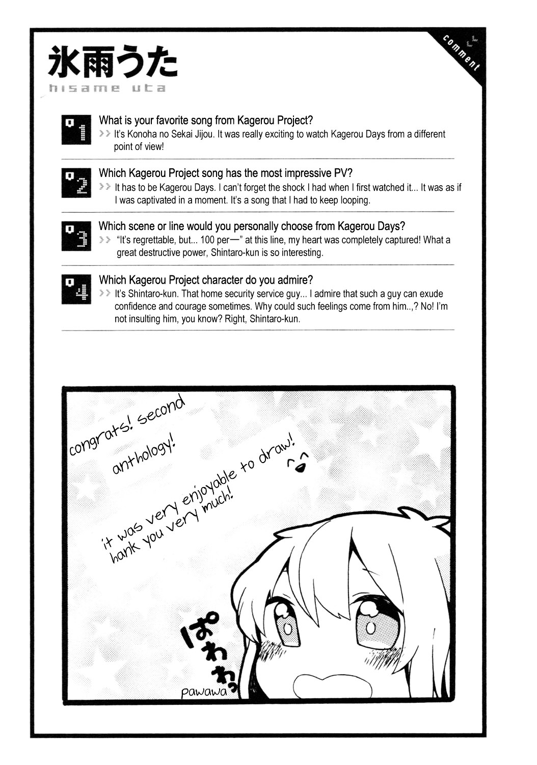 Kagerou Daze Official Anthology Comic -Downer- Chapter 8 #7