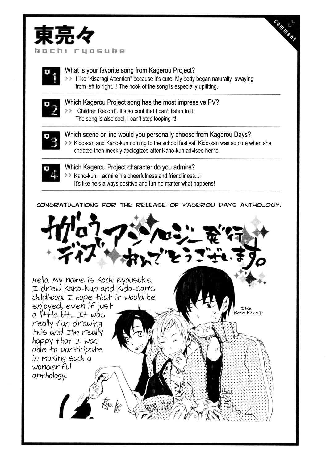 Kagerou Daze Official Anthology Comic -Downer- Chapter 3 #9