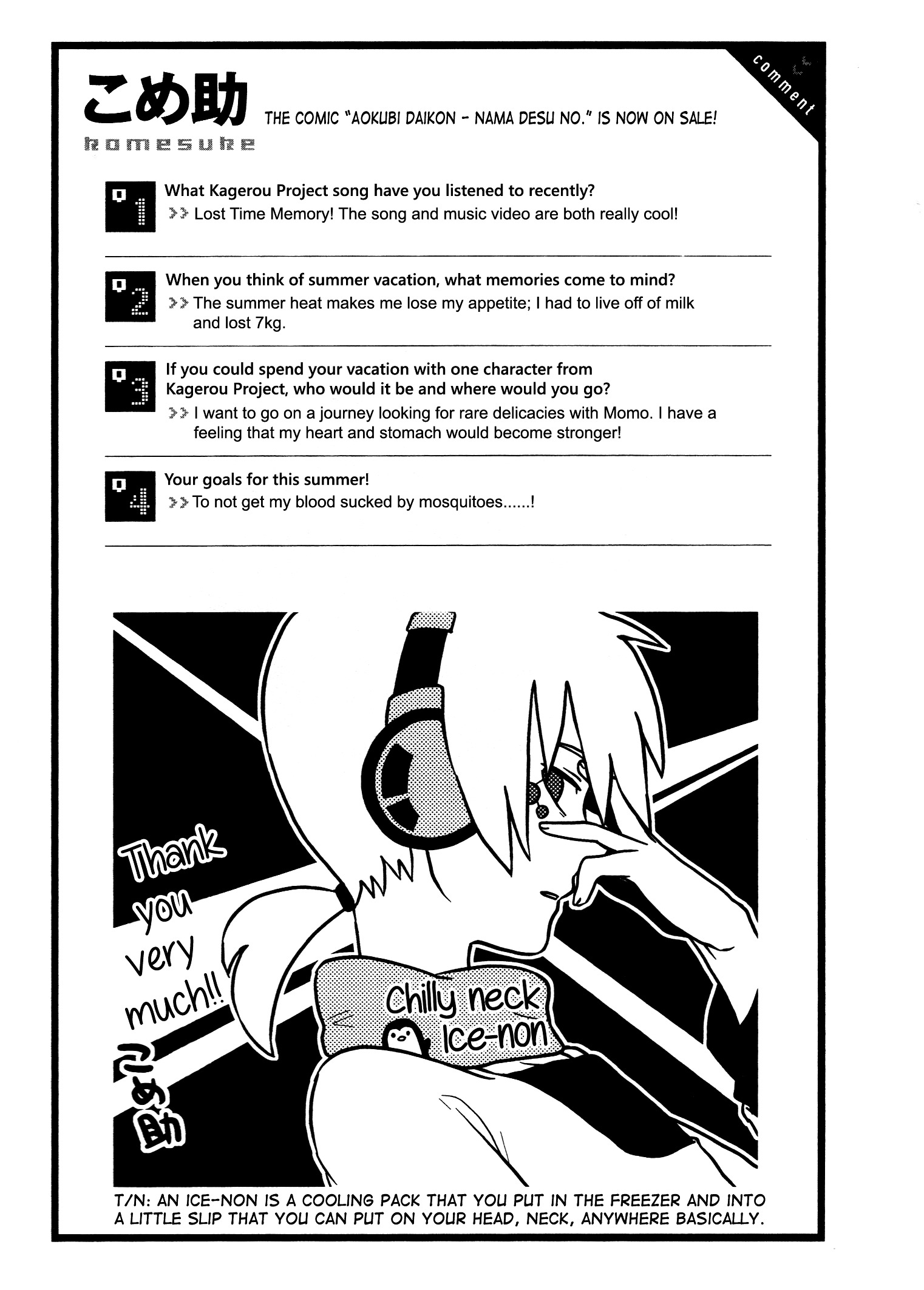 Kagerou Daze Official Anthology Comic -Summer- Chapter 5 #9