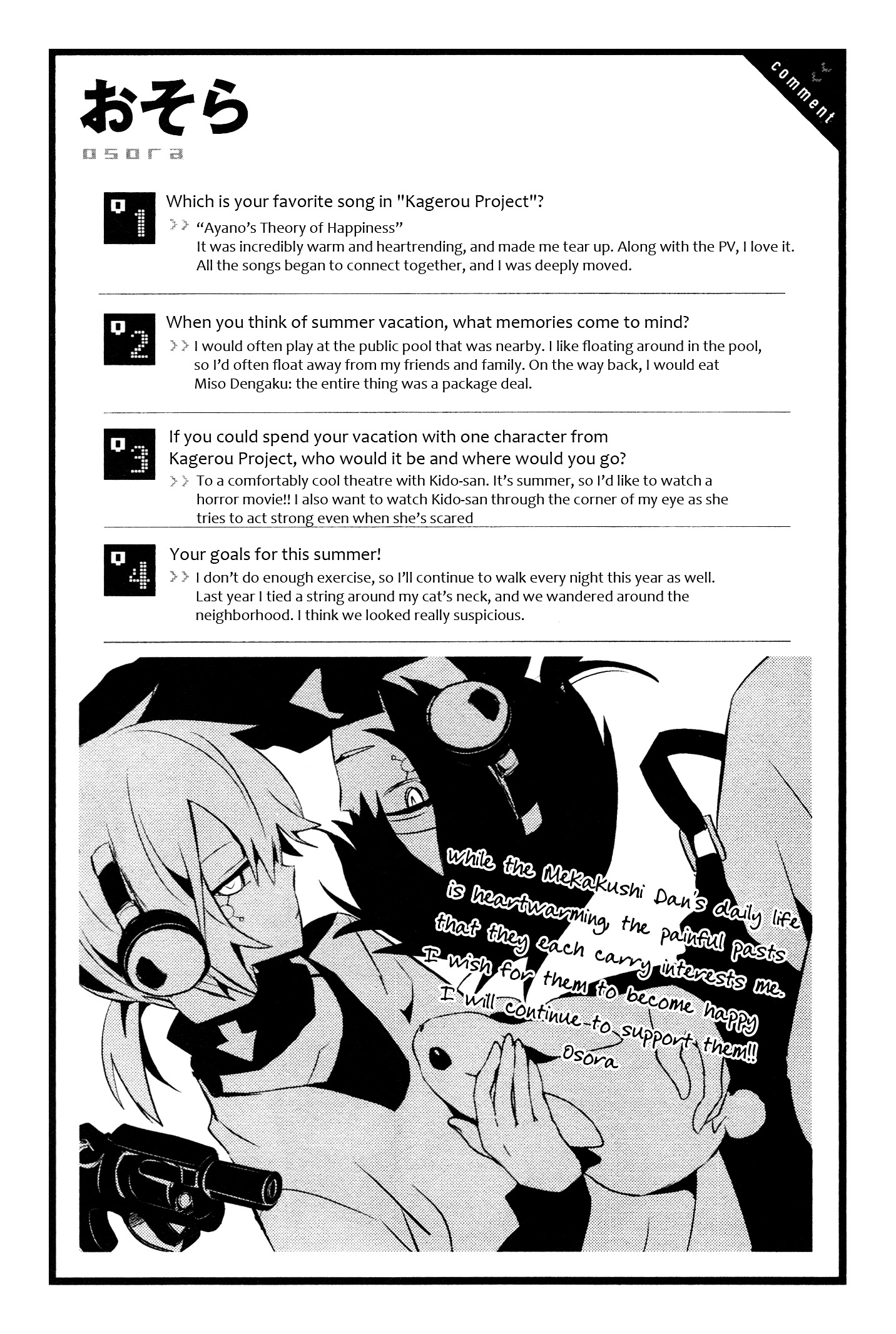 Kagerou Daze Official Anthology Comic -Summer- Chapter 2 #9