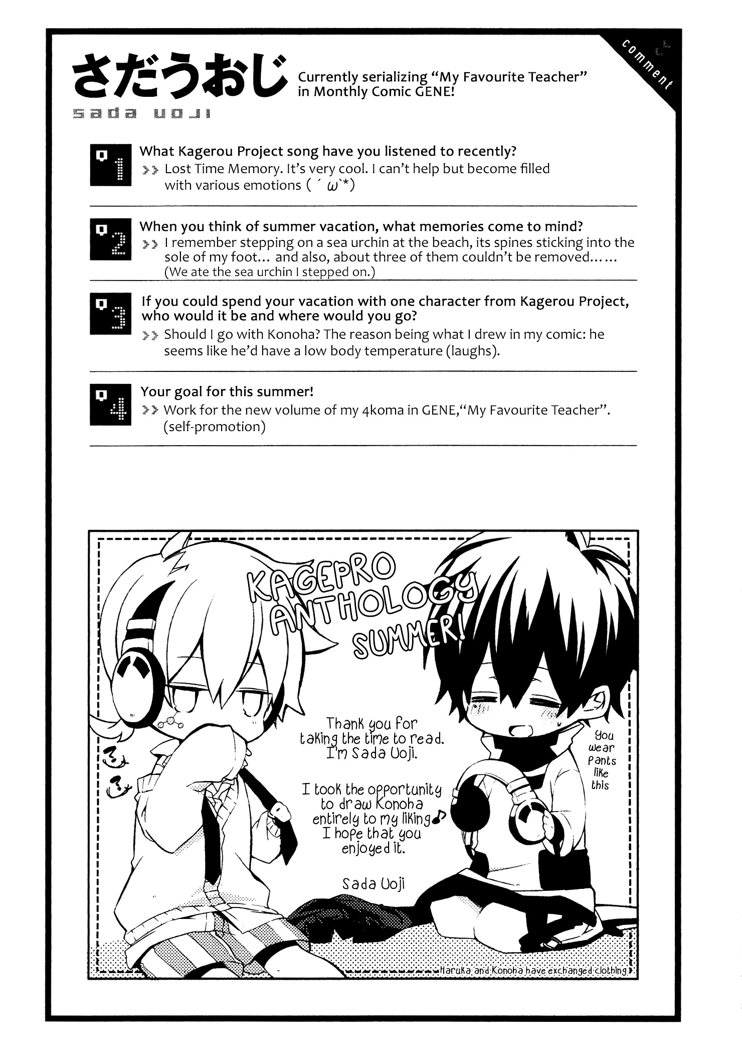 Kagerou Daze Official Anthology Comic -Summer- Chapter 7 #11