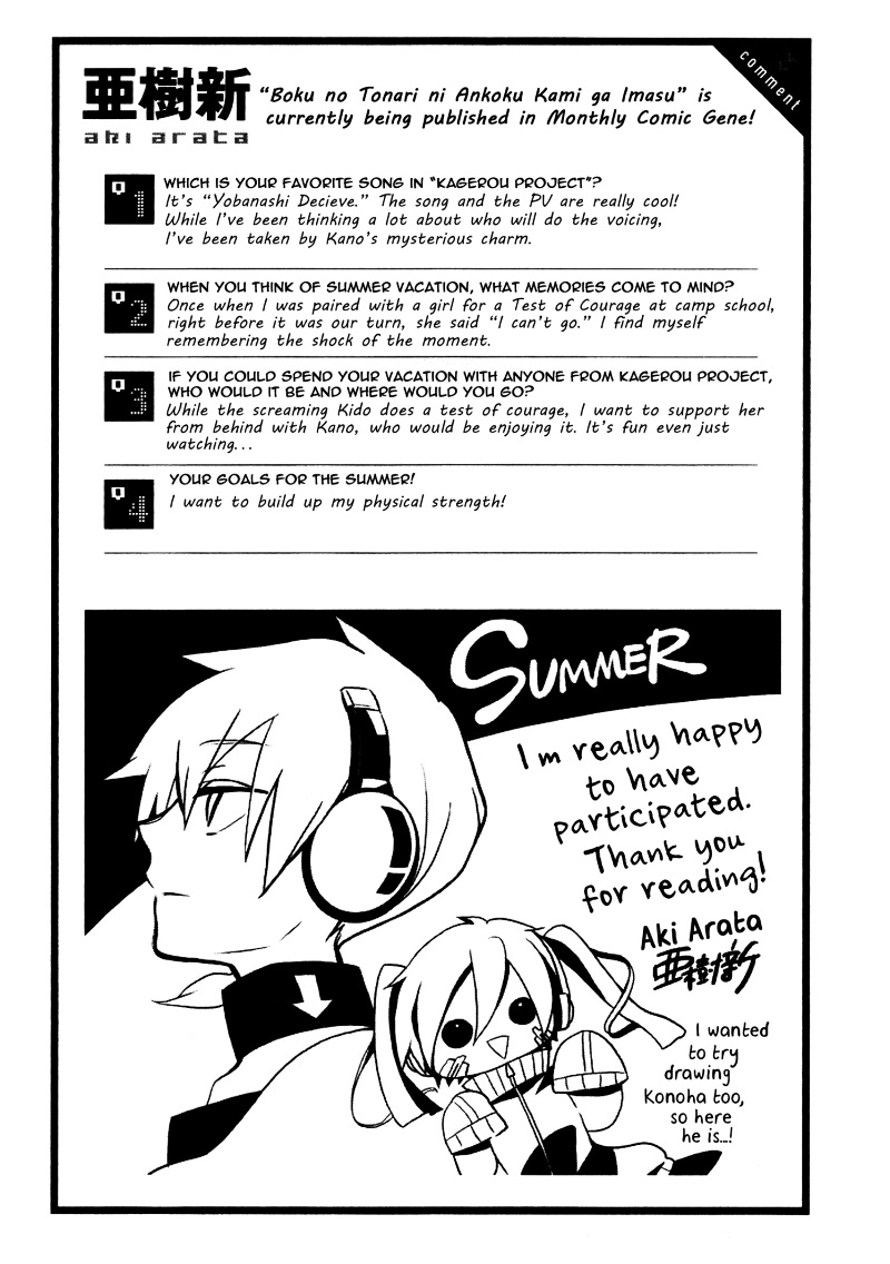 Kagerou Daze Official Anthology Comic -Summer- Chapter 1 #9