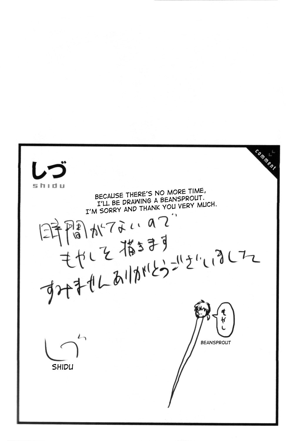 Kagerou Daze Official Anthology Comic -Upper- Chapter 13 #5
