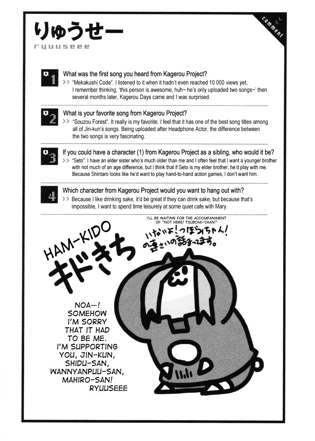 Kagerou Daze Official Anthology Comic -Upper- Chapter 10 #5