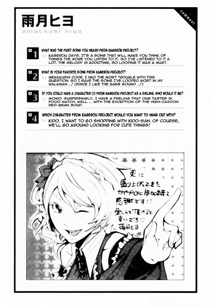 Kagerou Daze Official Anthology Comic -Upper- Chapter 7 #11