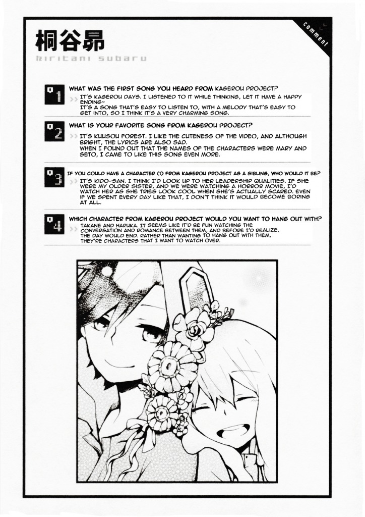 Kagerou Daze Official Anthology Comic -Upper- Chapter 6 #7