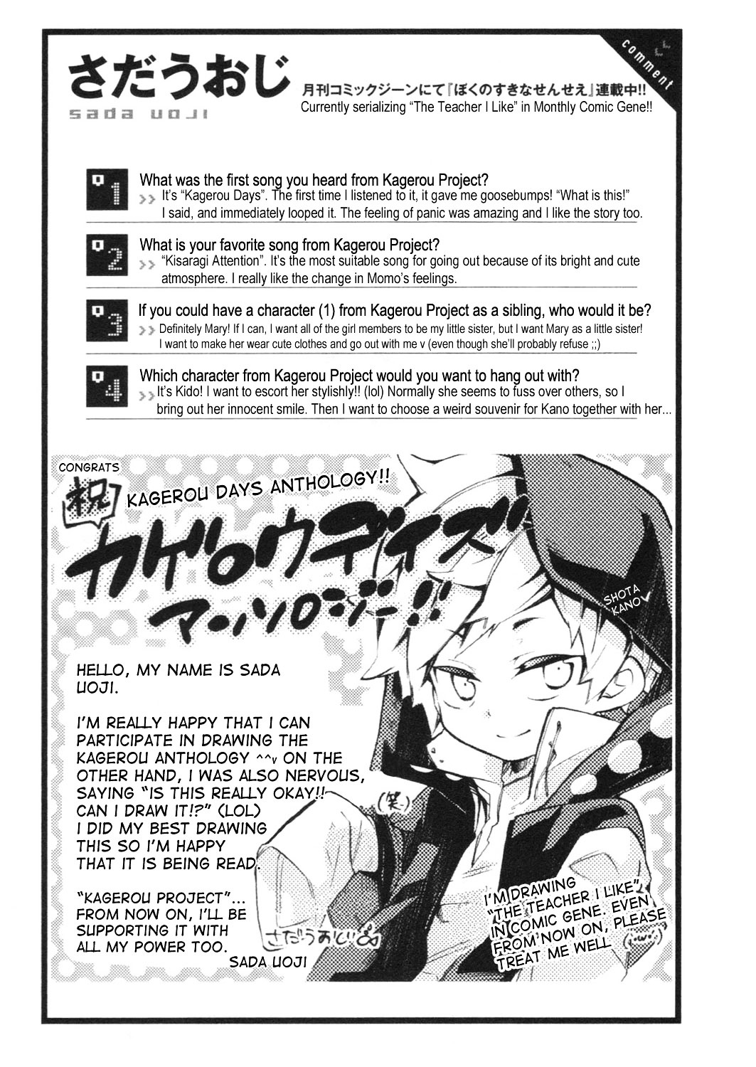 Kagerou Daze Official Anthology Comic -Upper- Chapter 5 #13