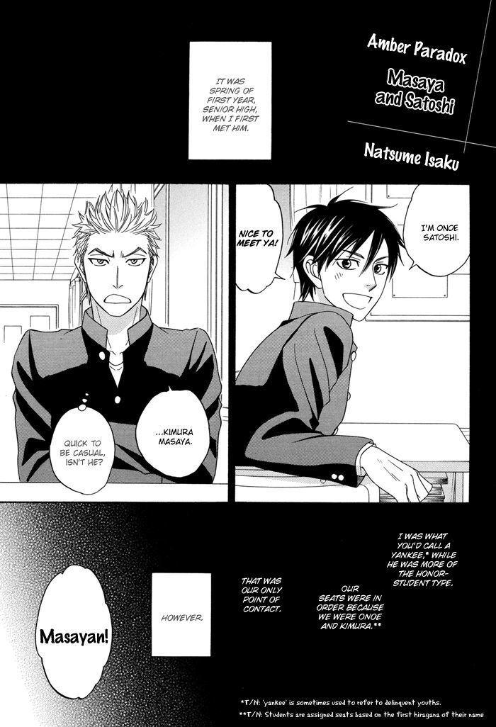 Natsume Isaku Fanbook Chapter 2 #1