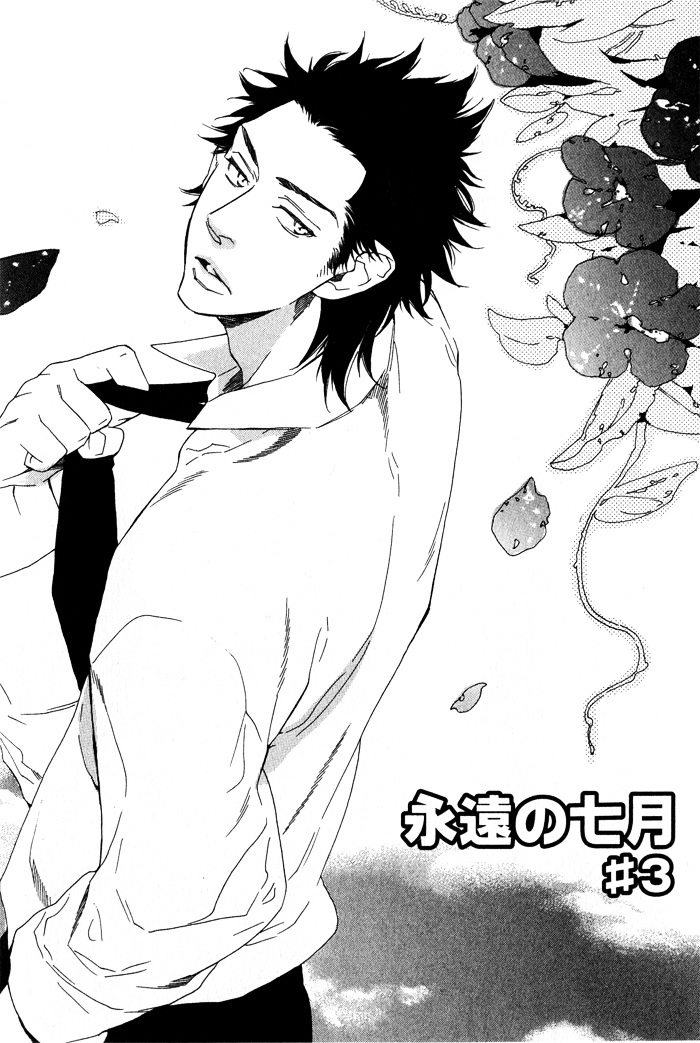 Eien No Shichigatsu Chapter 3 #2