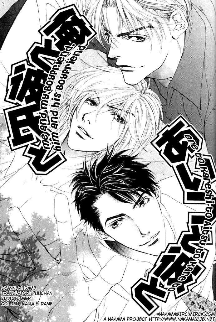 Sokonashi Freefall Romance Chapter 2 #6