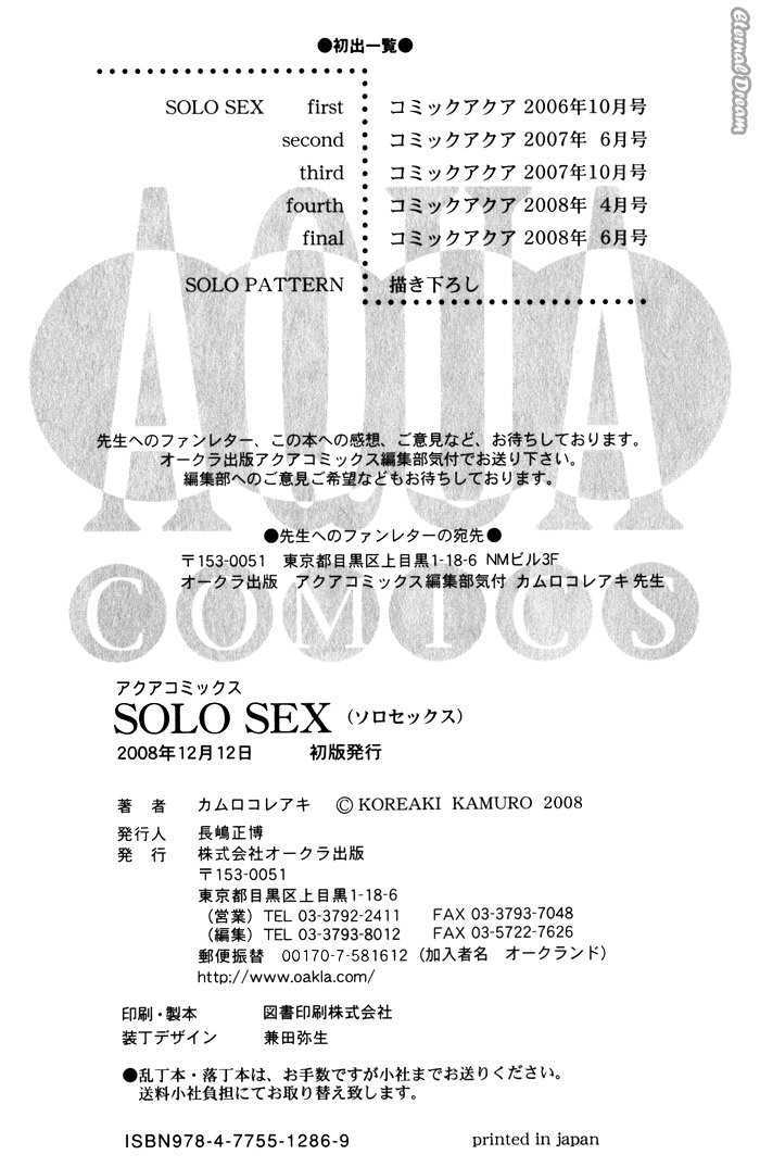 Solo Sex Chapter 5.5 #9