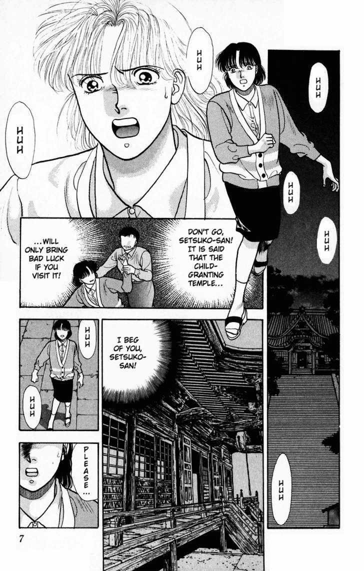 Onikirimaru Chapter 6 #9