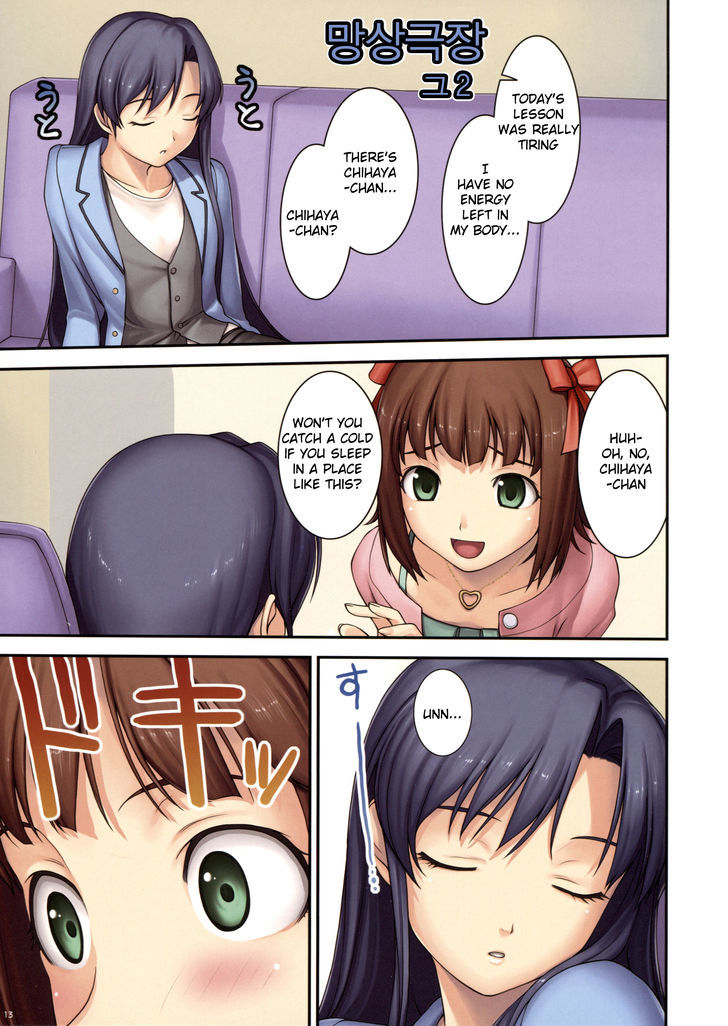 The Idolm@ster - Of Chapter 1 #12