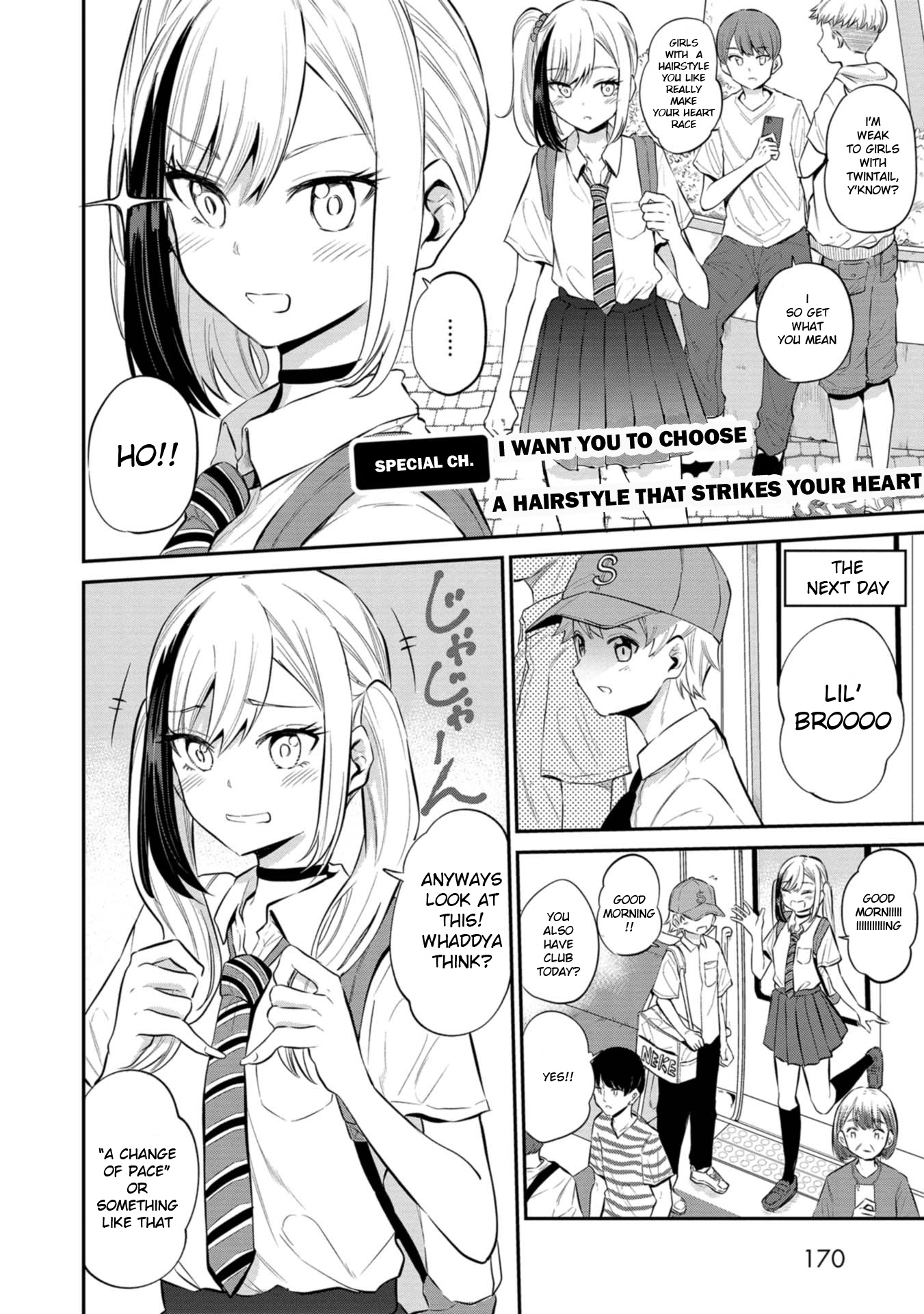 Misetagari No Tsuyuno-Chan Chapter 24.5 #1