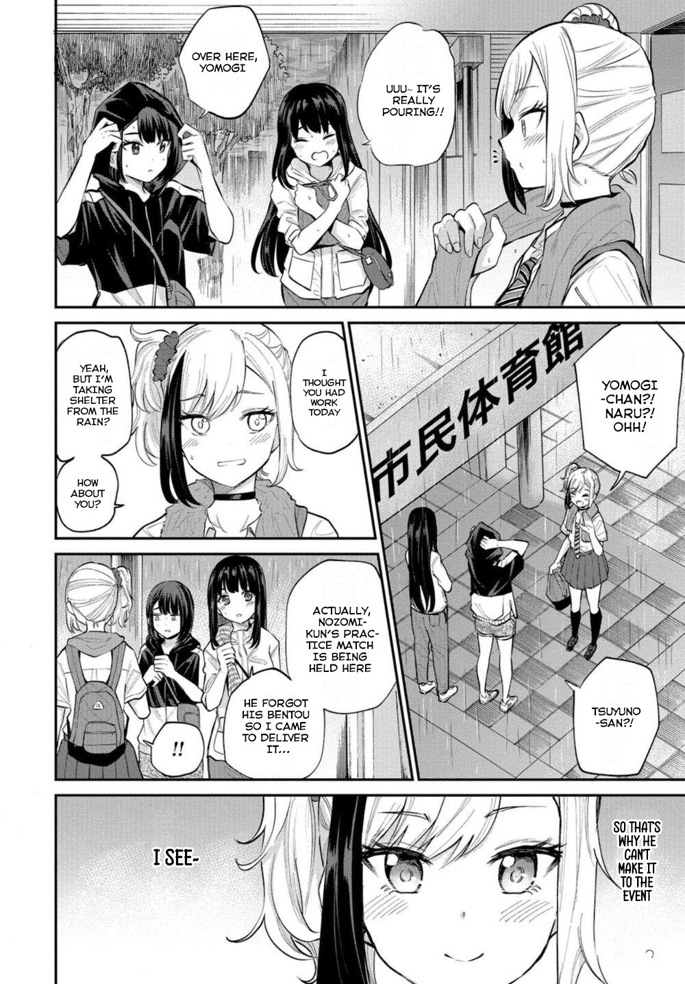 Misetagari No Tsuyuno-Chan Chapter 17 #6