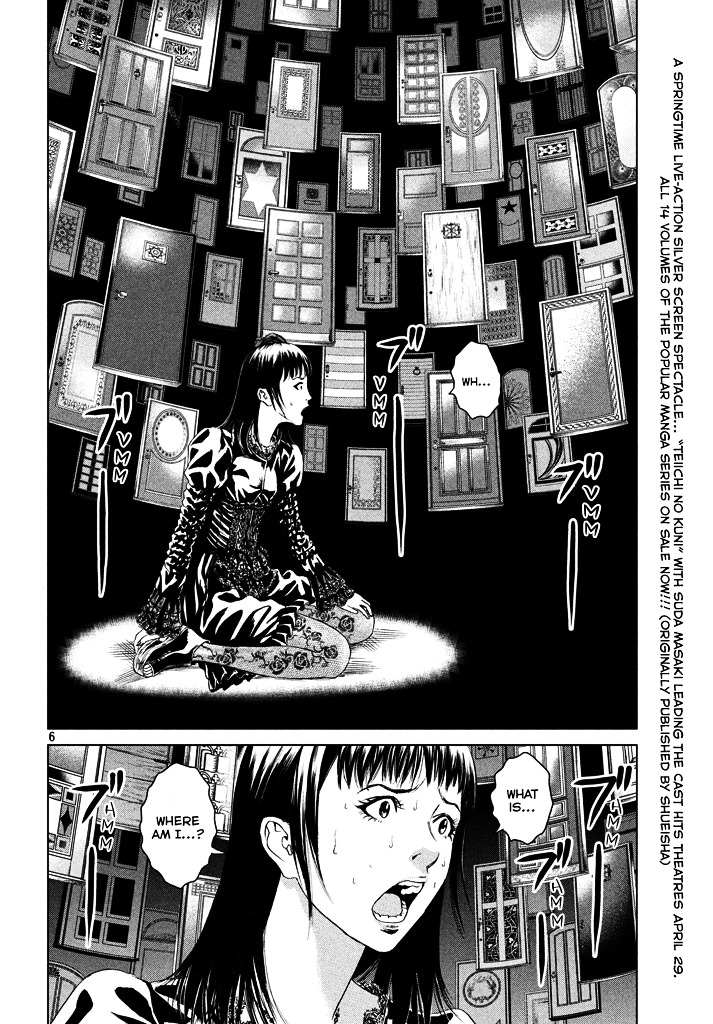 Amane Gymnasium Chapter 1 #5