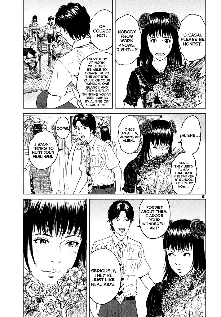 Amane Gymnasium Chapter 1 #59