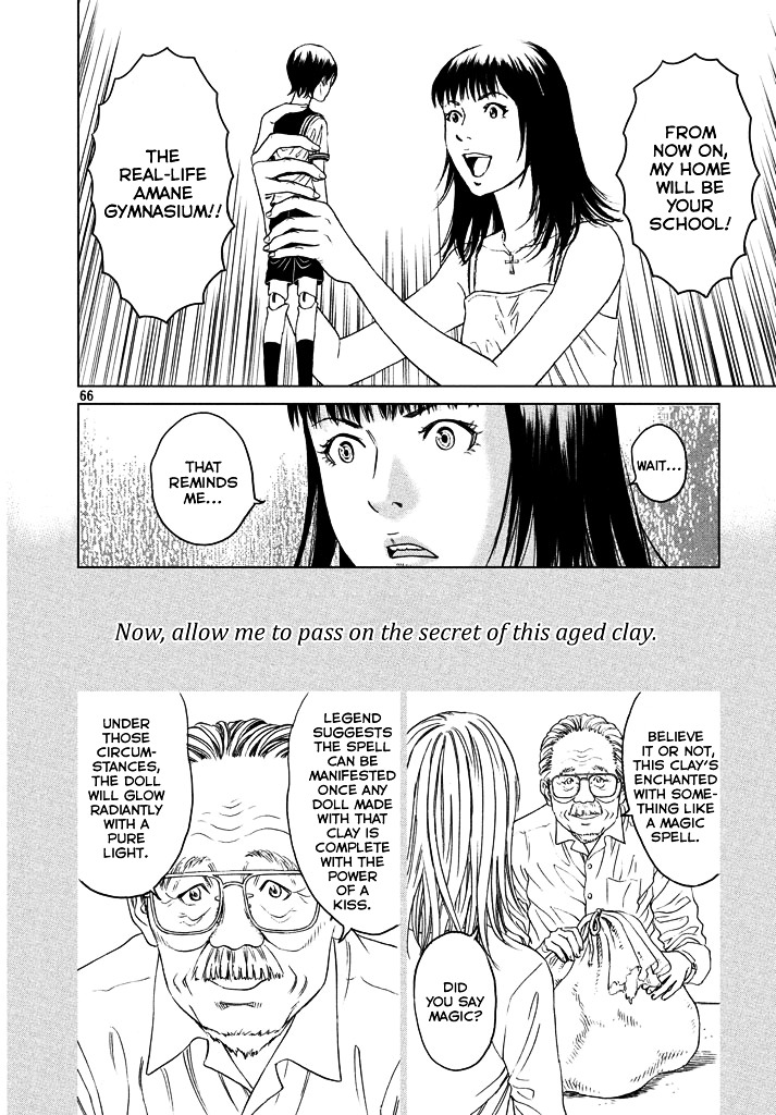 Amane Gymnasium Chapter 1 #64