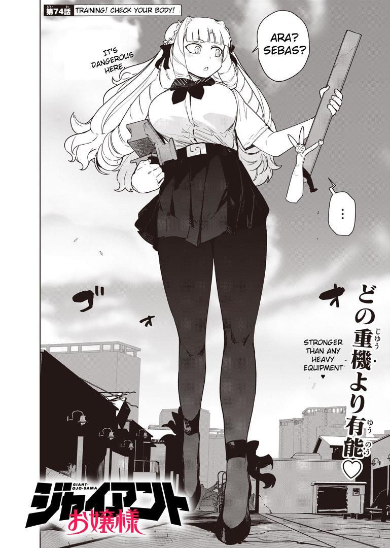 Giant Ojou-Sama Chapter 74 #4