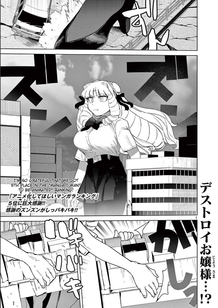 Giant Ojou-Sama Chapter 67 #3