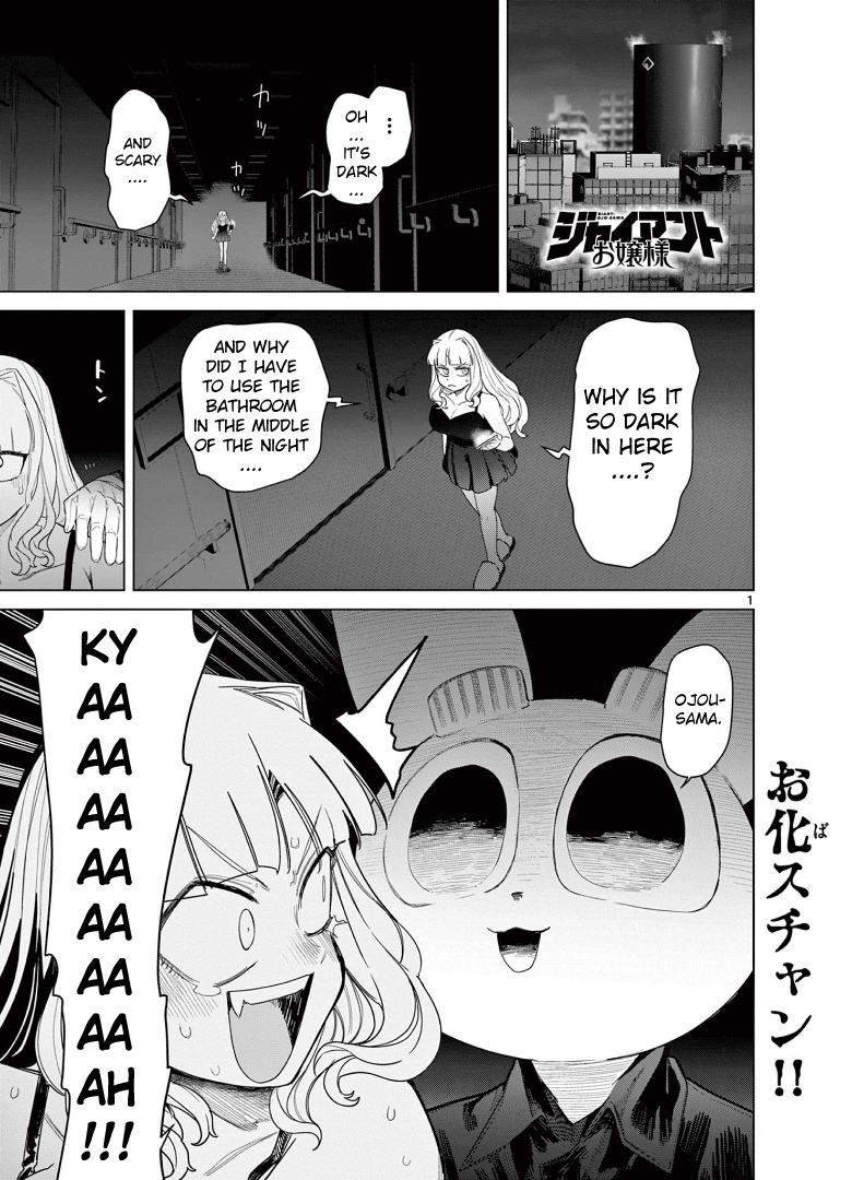 Giant Ojou-Sama Chapter 52 #3