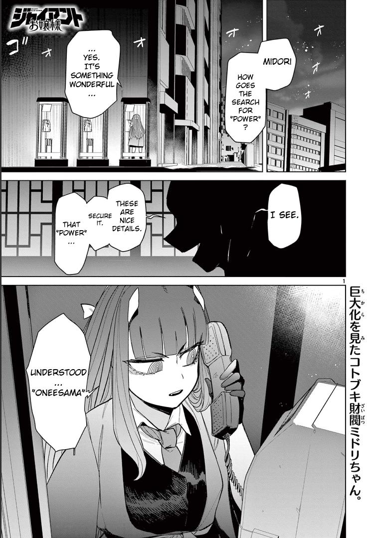 Giant Ojou-Sama Chapter 48 #2