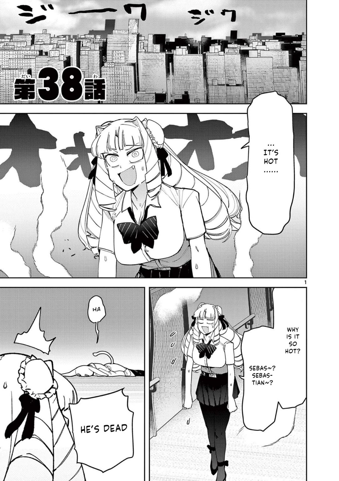 Giant Ojou-Sama Chapter 39 #1