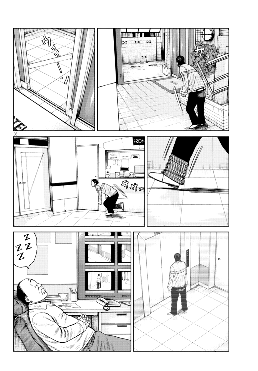 Worst Gaiden Mr. Zetton Chapter 18 #54