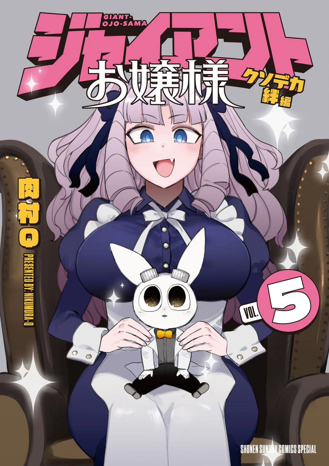 Giant Ojou-Sama Chapter 34 #1