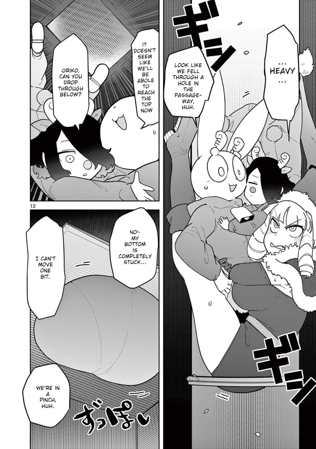 Giant Ojou-Sama Chapter 20 #12