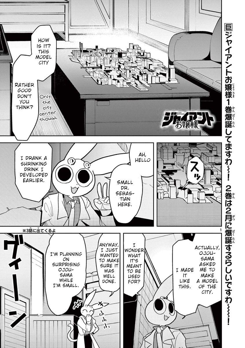 Giant Ojou-Sama Chapter 18 #1