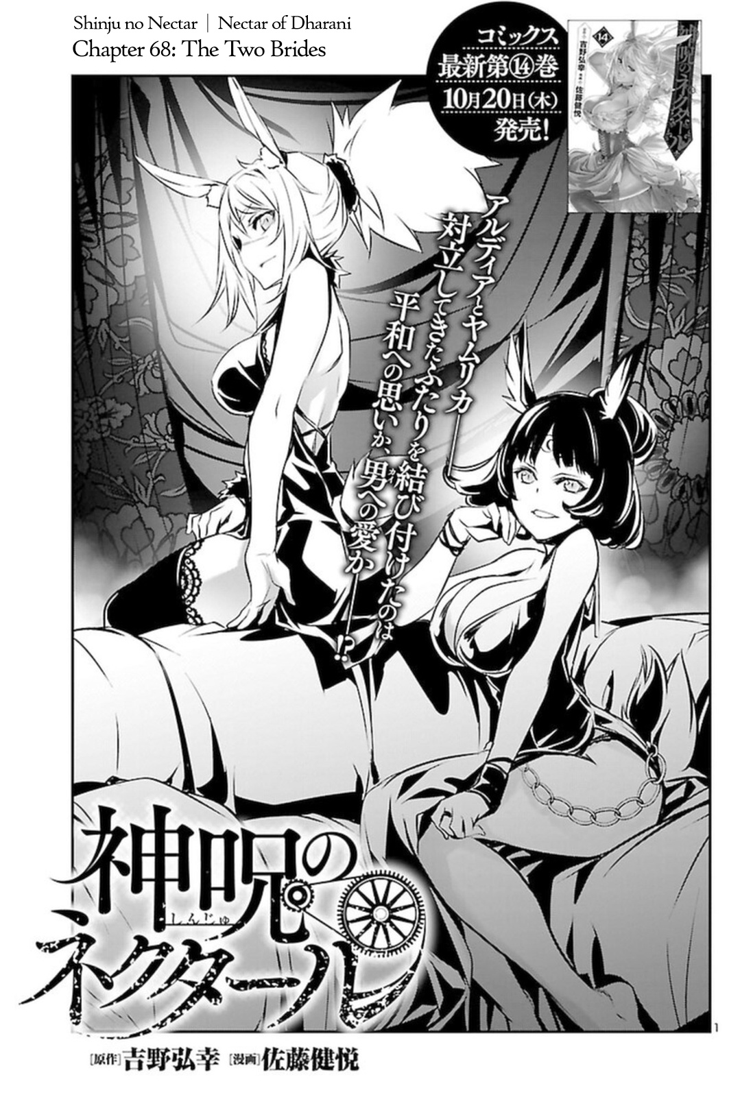 Shinju No Nectar Chapter 68 #1